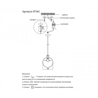 Светильник подвесной KINK Light Меркурий 07562-20,21 40Вт E27