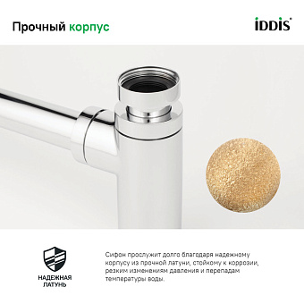 Сифон для раковины бутылочный IDDIS OPTSB00i84