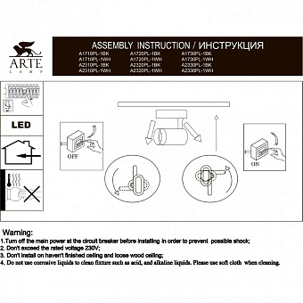 Трековый светильник Arte Lamp TRACCIA A2310PL-1BK 10Вт LED прозрачный для однофазного трека
