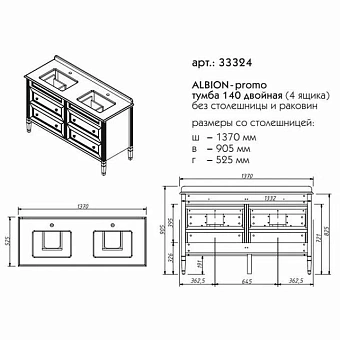 Тумба под раковину напольная CAPRIGO ALBION PROMO 33324-В077 50х133,2х82,5см