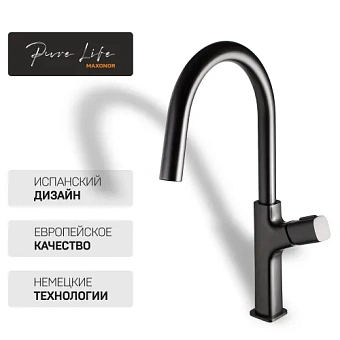 Смеситель для кухни Maxonor PL4289-9 поворотный излив серый