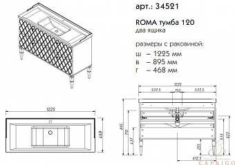 Тумба под раковину напольная CAPRIGO ROMA 34521-TP800 47х89,5х122,5см