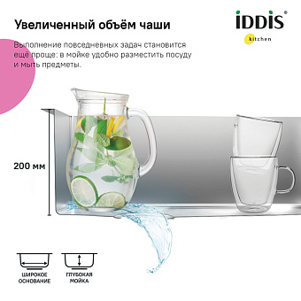 Мойка кухонная IDDIS Edifice EDI21S0i77 21х44см сатин