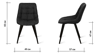 Кухонный стул AERO 49х57х83см сталь/экокожа Basalt