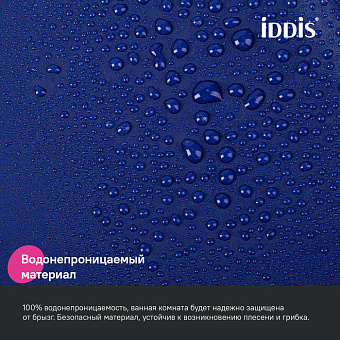 Шторка для ванной IDDIS Promo P05PE18i11 180х180см синий