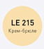 Цементная затирка LITOKOL LITOCHROM 1-6 EVO LE.215 крем-брюле 2кг