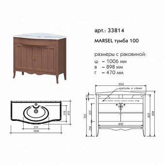 Тумба под раковину напольная CAPRIGO GENOVA 34410-ТK667 42х91,5х66см