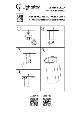 Светильник потолочный Lightstar RULLO 216387 50Вт GU10