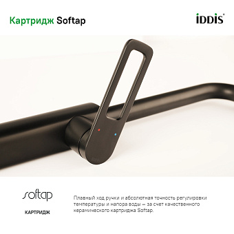 Смеситель для кухни IDDIS Slide SLIBL00i05 поворотный излив чёрный матовый