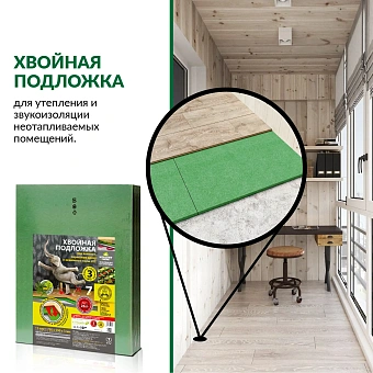 Подложка Steico 3мм х 59см 309042