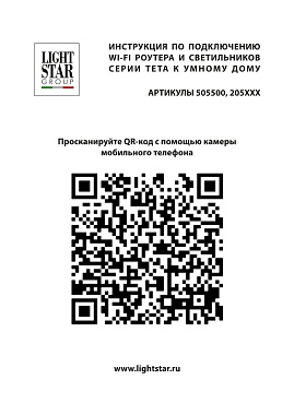 Трековый светильник Lightstar Teta 205037 20Вт LED белый матовый для однофазного трека