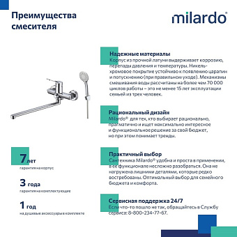 Смеситель для ванны MILARDO Enjoy ENJSB00M10 хром глянец