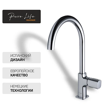 Смеситель для кухни Maxonor PL4089 поворотный излив хром
