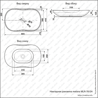 Раковина накладная MELANA 78124-805 67х41см