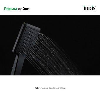 Ручной душ IDDIS Slide SLI1F0Bi18 чёрный матовый