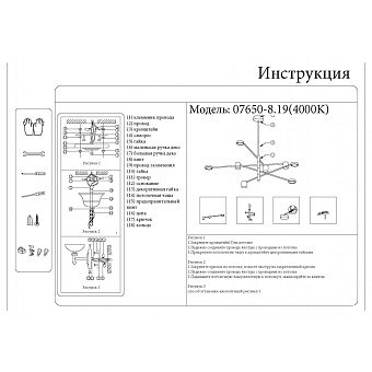 Люстра KINK Light Мекли 07650-8,19 52Вт 8 лампочек LED