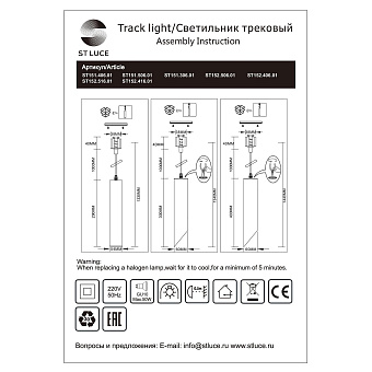 Трековый светильник ST Luce ST151.406.01 5Вт GU10 чёрный для однофазного трека