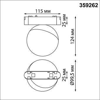 Трековый светильник Novotech SMAL 359262 10Вт LED белый для низковольтного трека