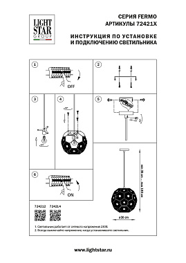 Светильник подвесной Lightstar Fermo 724214 40Вт E27
