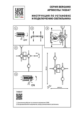 Светильник настенный Lightstar Bergamo 745647 20Вт LED
