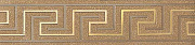 Бордюр Atlas Concord Россия Suprema 600090000204 Gold Greca 6х25см 0,15кв.м.