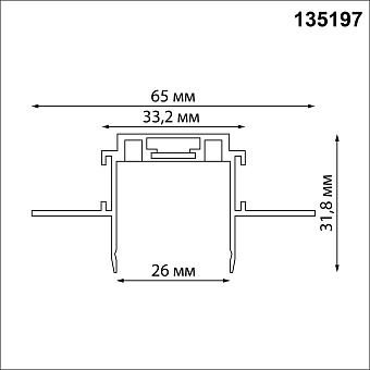 Шинопровод низковольтный Novotech 135197 SMAL 1000мм чёрный для трековых светильников