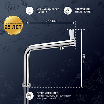 Смеситель для кухни Paini Cucina 78CR579WSAKM поворотный излив хром