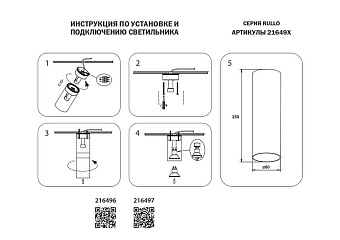 Светильник потолочный Lightstar Rullo 216496 50Вт GU10