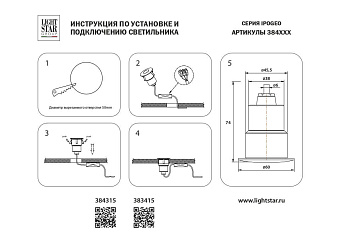 Светильник ландшафтный Lightstar Ipogeo 384315 5Вт IP65 LED никель