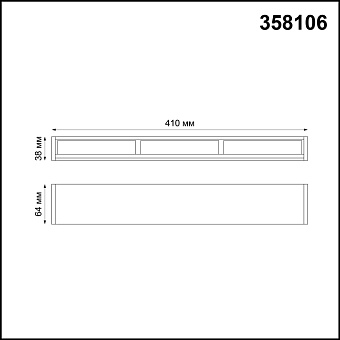 Светильник модульный Novotech OVER 358106 15Вт LED