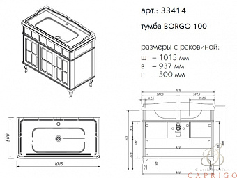 Тумба под раковину напольная CAPRIGO BORGO 33414-B136 50х92,9х101,5см