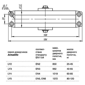 Доводчик ARMADILLO LY4 белый