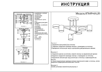 Люстра KINK Light Мекли 07649-6A,01 42Вт 6 лампочек LED