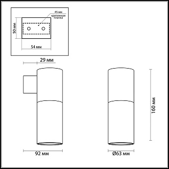 Светильник настенный Odeon HIGHTECH 3583/1W 50Вт GU10