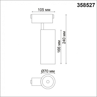 Трековый светильник Novotech SHINO 358527 30Вт LED чёрный для однофазного трека