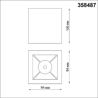 Светильник точечный накладной Novotech OVER 358487 10Вт LED
