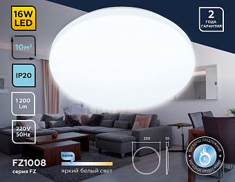 Люстра потолочная Ambrella ORBITAL Air FZ1008 16Вт 1 лампочек LED