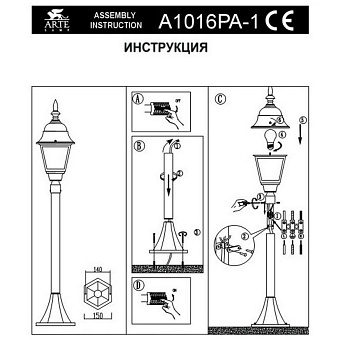 Светильник ландшафтный Arte Lamp BERLIN A1016PA-1BN 75Вт IP44 E27 золотой/чёрный