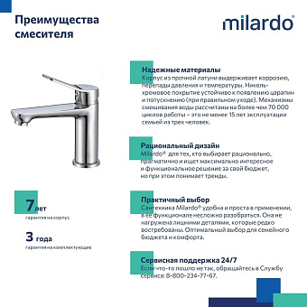 Смеситель для раковины MILARDO Enjoy ENJSB00M01 хром глянец