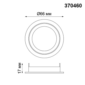 Кольцо Novotech 370460 d66мм бронзовый
