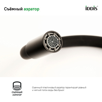 Смеситель для кухни IDDIS Kitchen 360 K36BLJ0i05 поворотный излив чёрный матовый