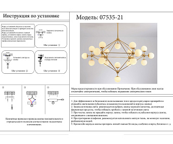 Люстра KINK Light Моди 07535-21,19 315Вт 21 лампочек E27