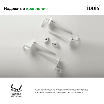 Сиденье для унитаза IDDIS ID 01 061.1 bel без микролифта