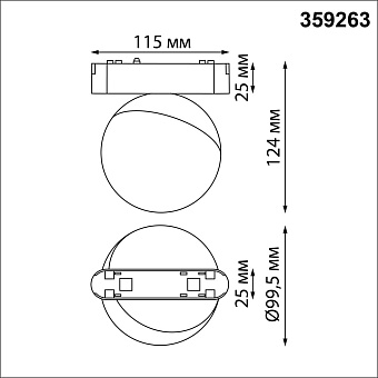 Трековый светильник Novotech SMAL 359263 10Вт LED белый для низковольтного трека