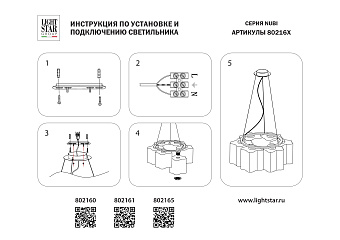 Люстра подвесная Lightstar Nubi legno 802165 40Вт 6 лампочек E27