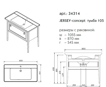 Тумба под раковину напольная CAPRIGO JERSEY 34314-TP813 55х87х105,5см