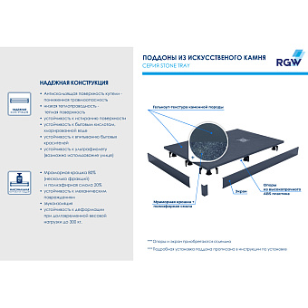 Душевой поддон RGW Stone Tray ST-0129G 120х90см