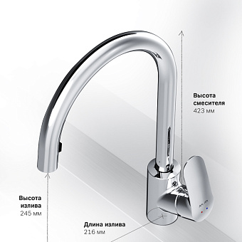 Смеситель для кухни AM-PM Like F8012000 высокий излив хром/чёрный