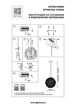 Светильник подвесной Lightstar Fermo 724062 40Вт G9