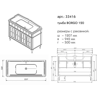 Тумба под раковину напольная CAPRIGO BORGO 33416-B231 50х93,4х120,7см